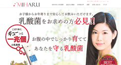 Desktop Screenshot of miharu-ltd.com