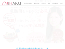 Tablet Screenshot of miharu-ltd.com